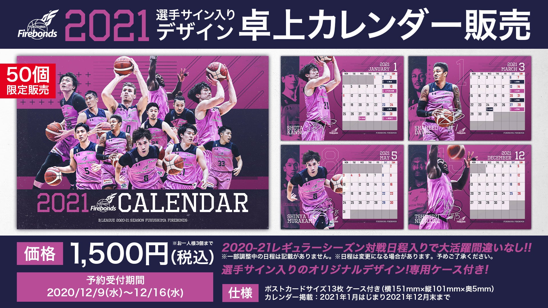 2020-21-CALENDAR-PR.jpg