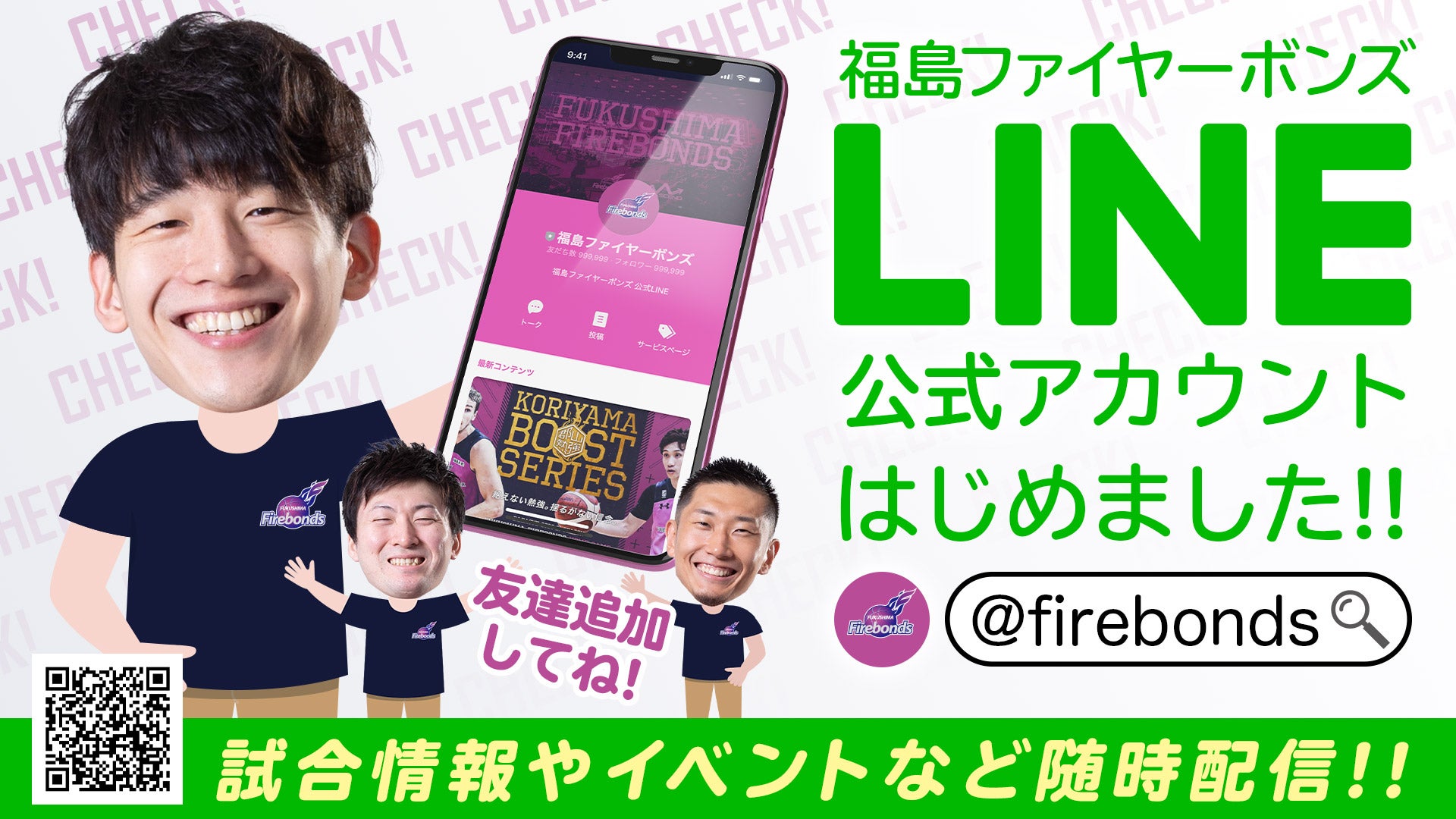 LINE公式アカウント（旧 LINE@） - 友だち追加ガイド｜LINE