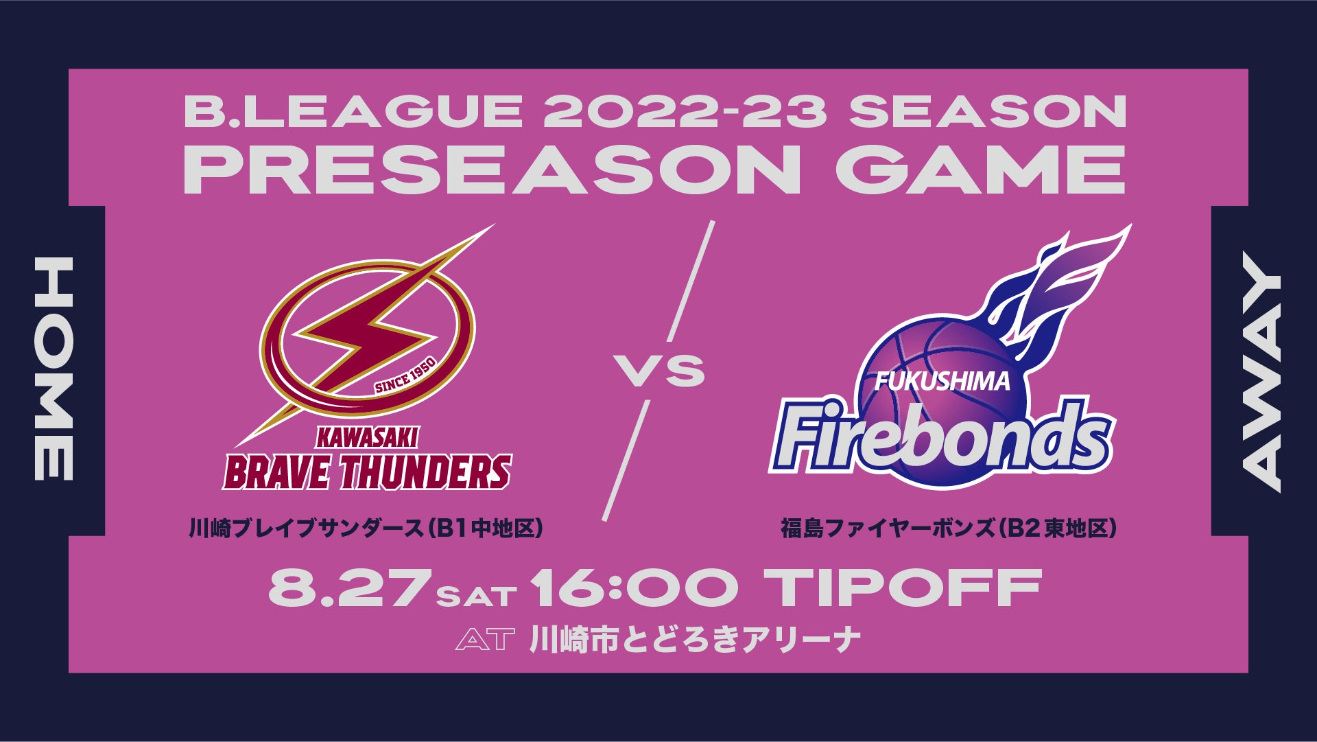 B.LEAGUE 2022-23 SESON プレシーズン ゲーム 川崎ブレイブサンダース vs 福島ファイヤーボンズのお知らせ |  福島ファイヤーボンズ