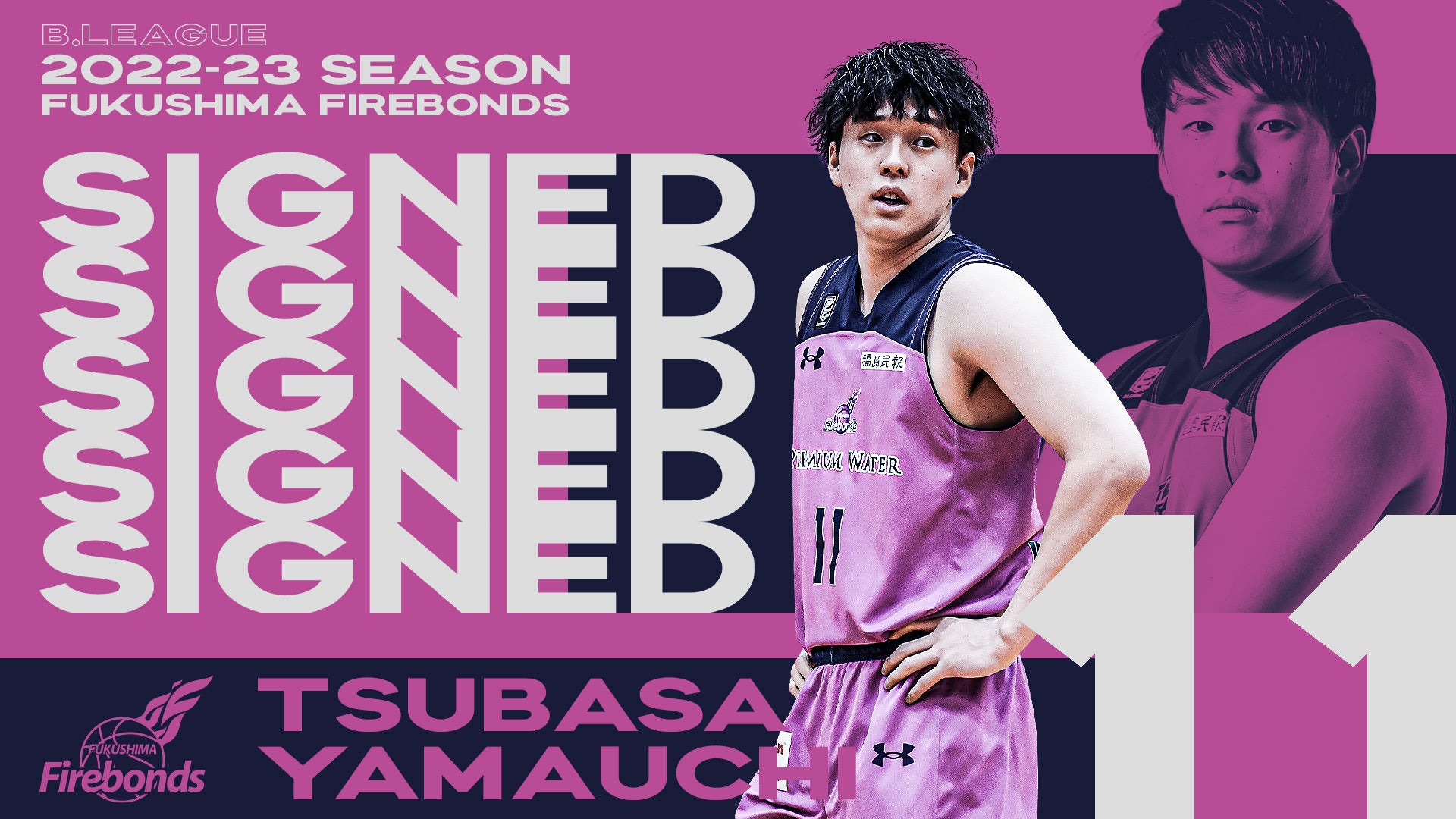 B.LEAGUE 2022-23 シーズン 選手契約継続（山内翼選手）のお知らせ