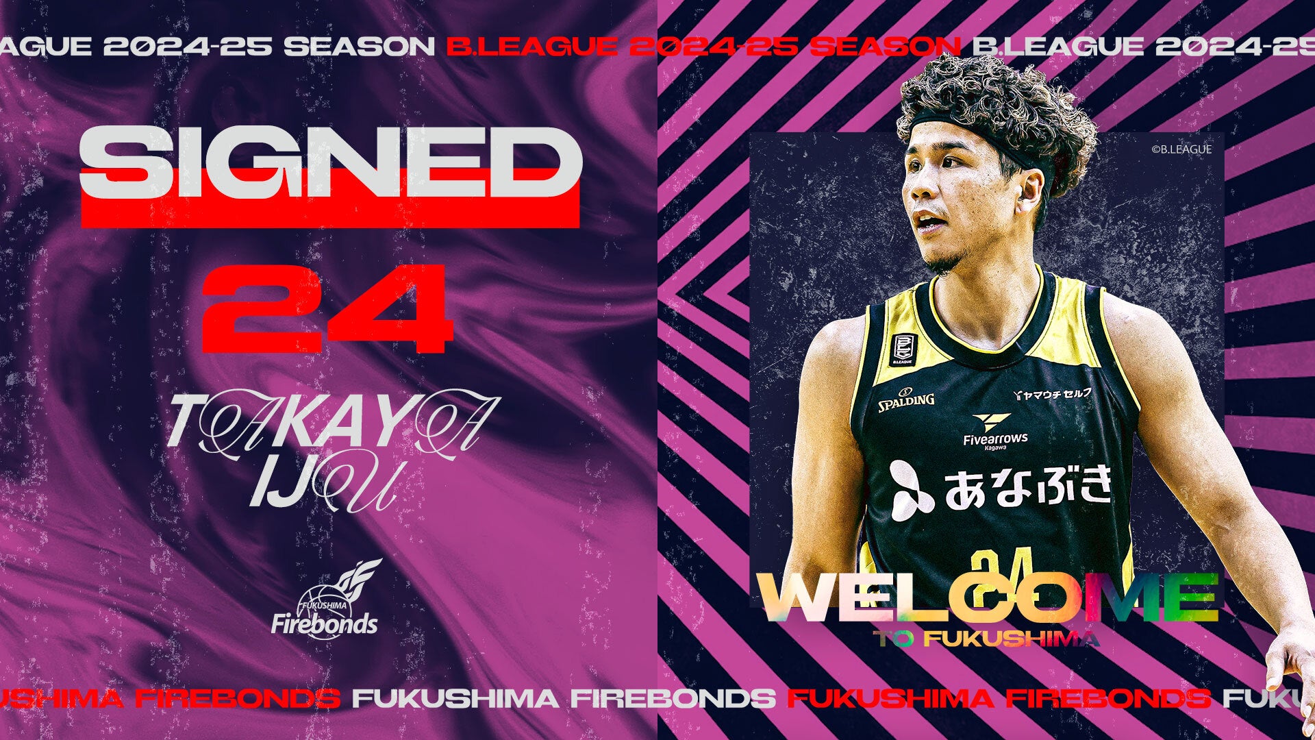 新規】B.LEAGUE 2024-25 シーズン 選手契約締結（伊集貴也選手）の