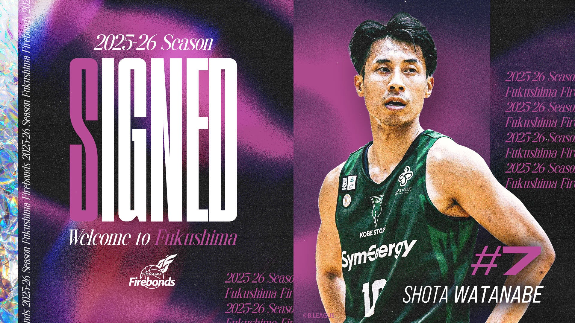 新規】B.LEAGUE 2025-26 シーズン 選手契約締結（渡邊翔太選手）の