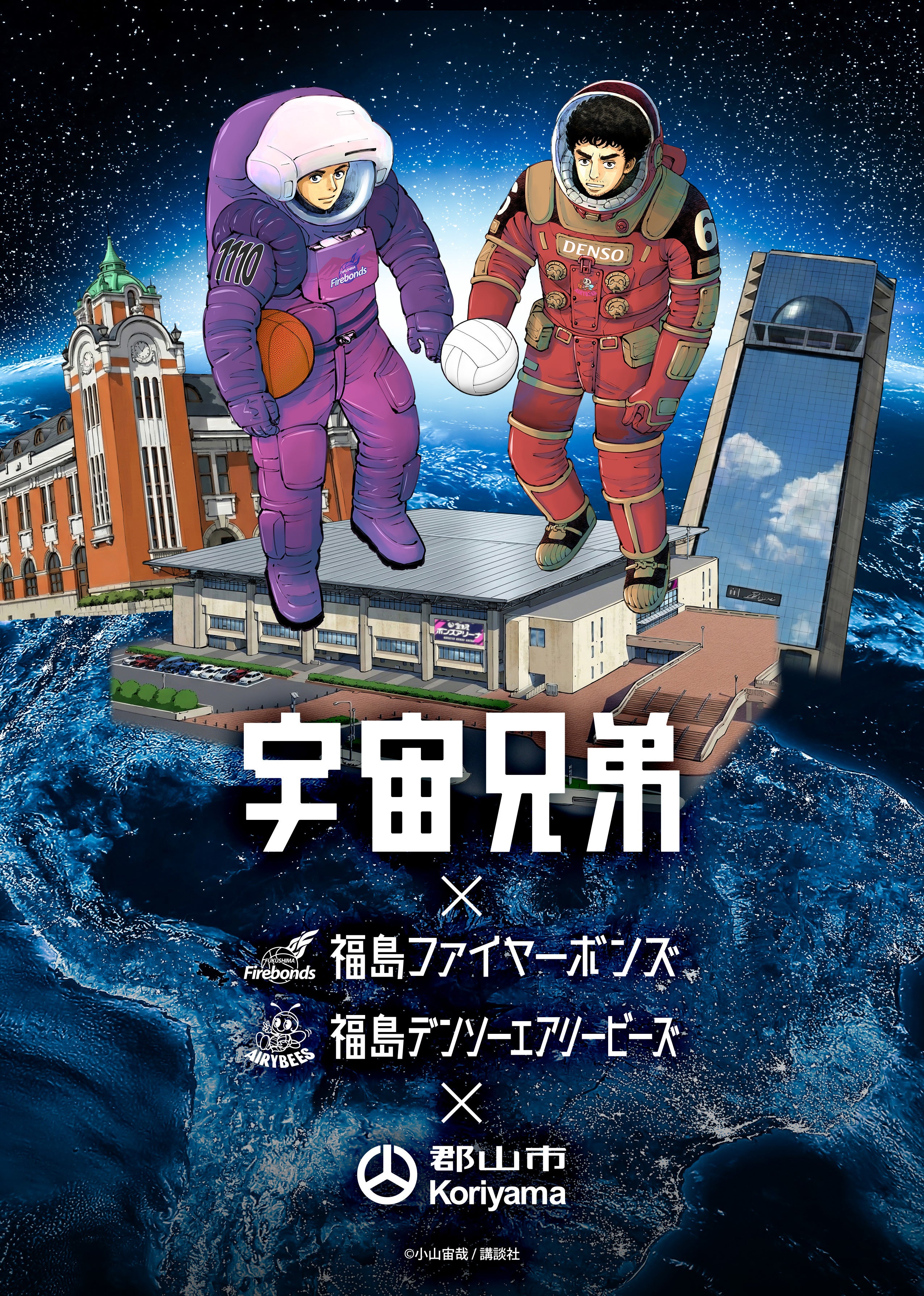 宇宙兄弟★不揃いあり抜け★ 宇宙兄弟(21) (モーニングKC) | 小山 宙哉 |本 | 通販 | Amazon