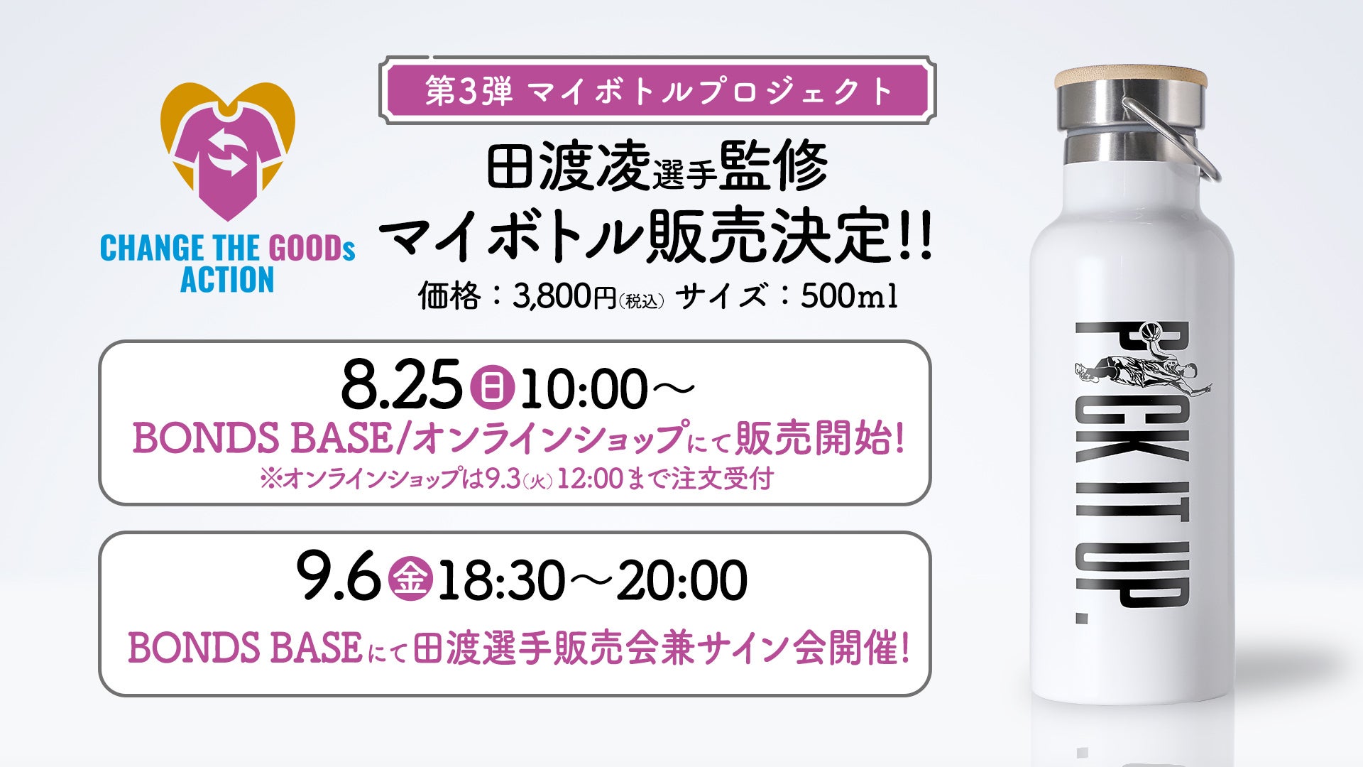 arena プラボトル（サイン入り） 松田聖子 直筆サイン色紙 2025夏コン