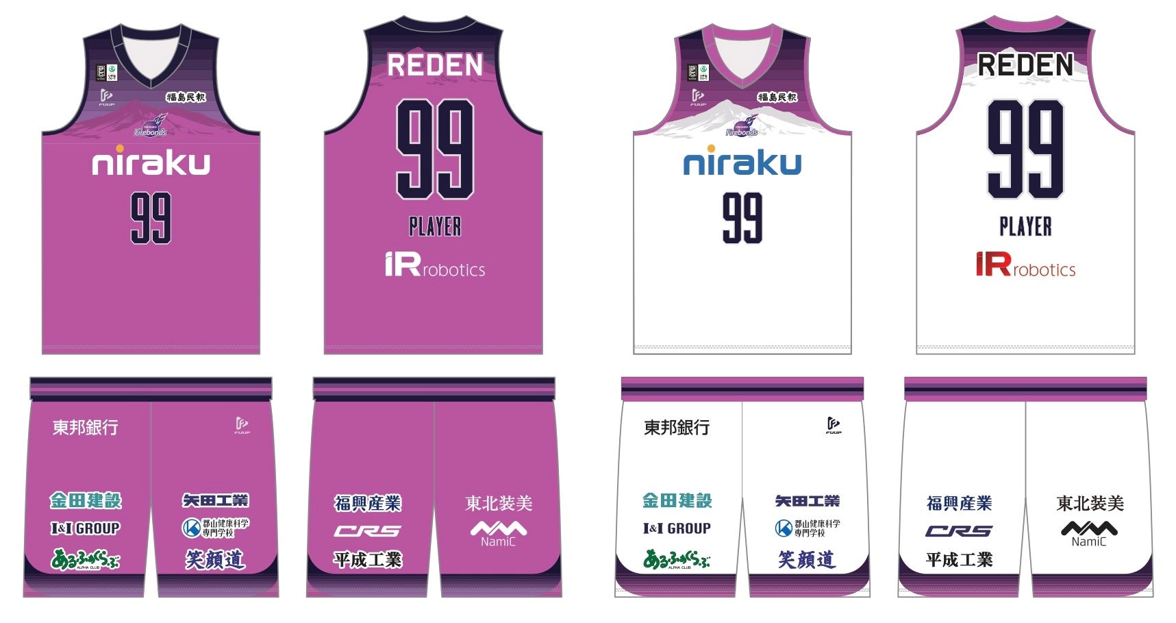 福島ファイヤーボンズ　レプリカユニフォーム 福島ファイヤーボンズ レプリカユニフォーム 2025-26シーズン
