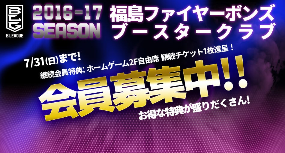 超レア！　オフコース　コンサート　ゲストパス 4月28日更新)【ゲーム情報】ホームゲーム vs川崎ブレイブ