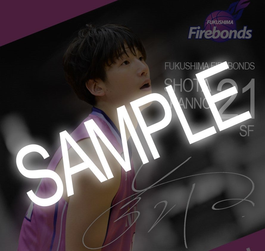 2017-18シーズン 福島ファイヤーボンズ ブースタークラブ 早期入会者