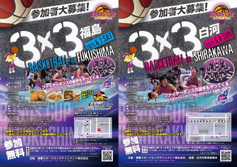 【DVD】福岡復興チャリティー ボンズ Bonds 絆 DVD】福岡復興チャリティー ボンズ Bonds 絆