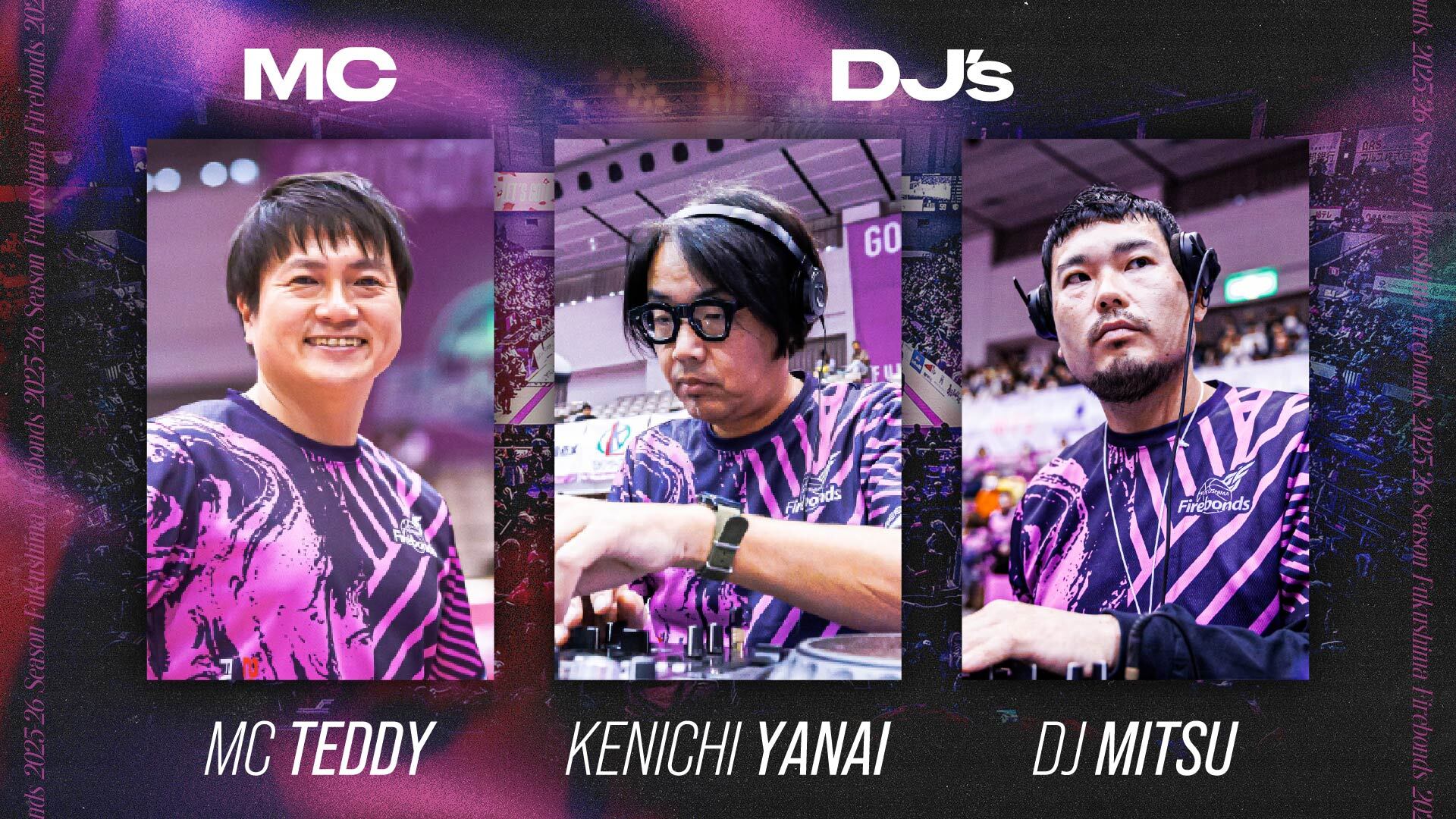 2025-26シーズン アリーナMC・アリーナDJ決定のお知らせ
