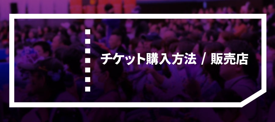 ticketguide-top.jpg