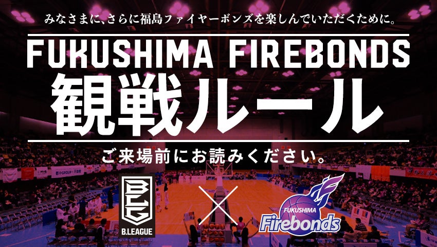 firebonds-manner.jpg