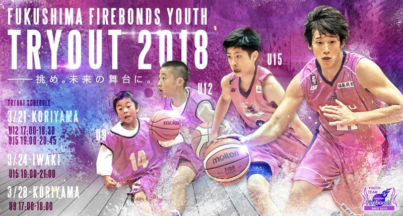 2017-18-YOUTH-TRYOUT.jpg
