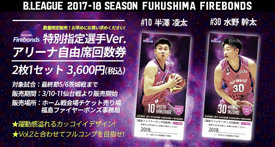 2017-18-kaisuken-vol3-pr.jpg