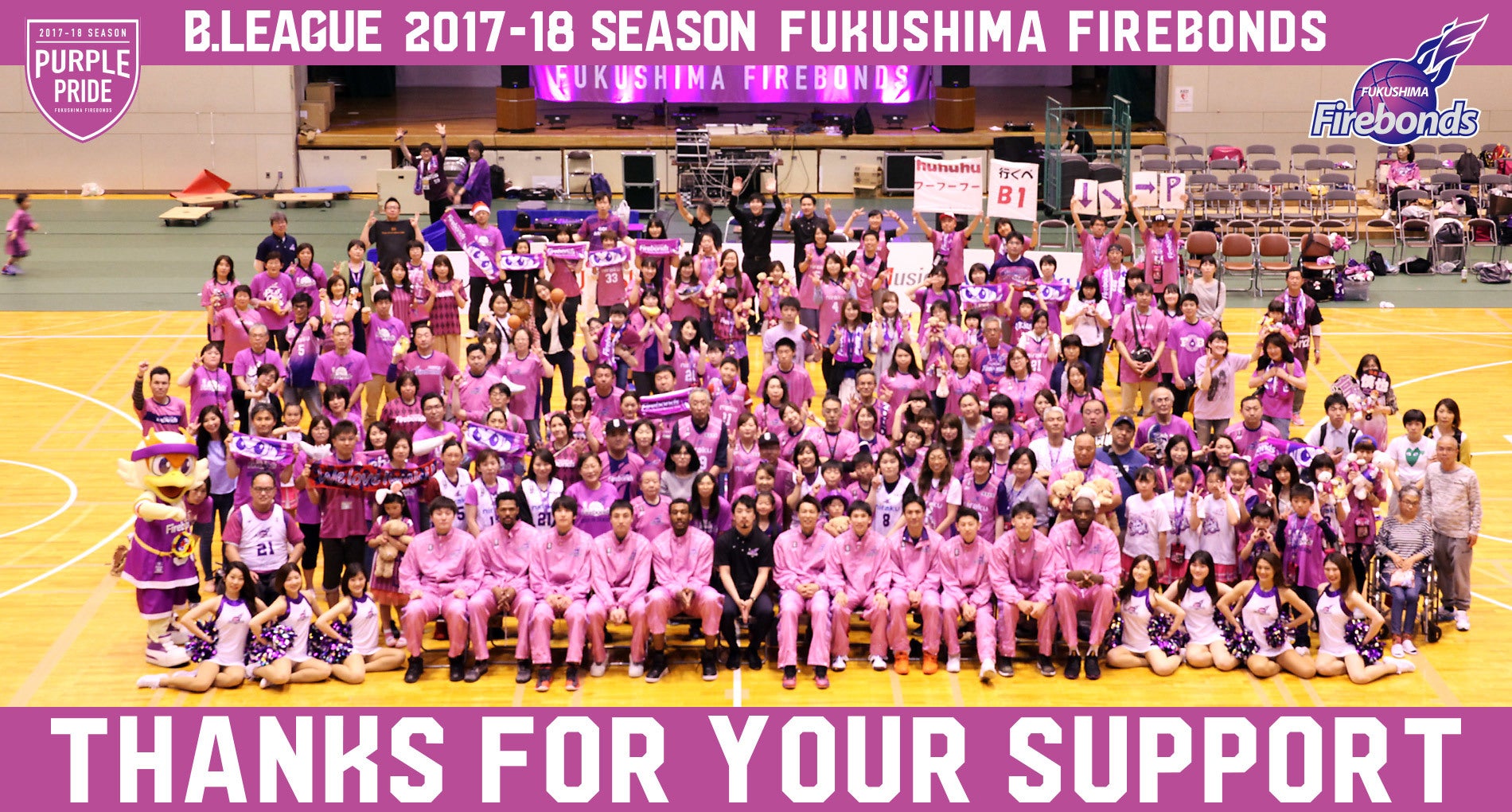 2017-18-thanksforyoursupport.jpg