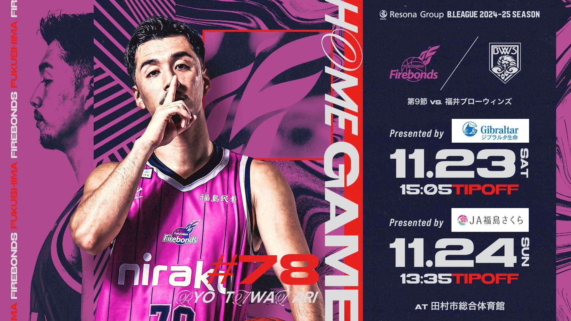 【 UA 福島ファイヤーボンズ 】タグ付き未使用（ 4XL size ） りそなグループ B.LEAGUE 2024-25シーズン 第9節 11/23(土)-24(日